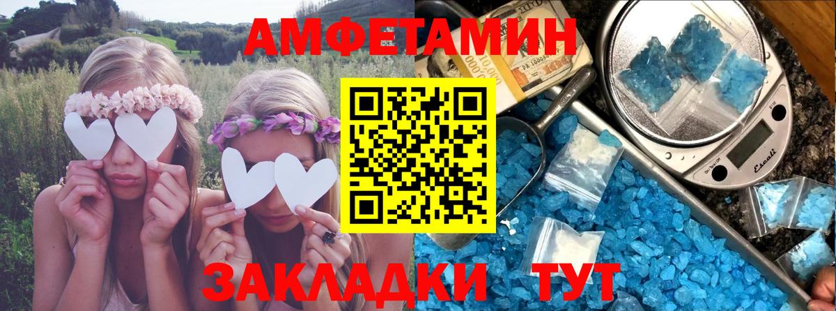 Амфетамин VHQ Чусовой