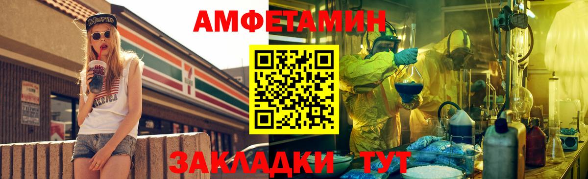 АМФ  АМФ Розовый  Вход с VPN  АМФЕТАМИН  Чусовой 