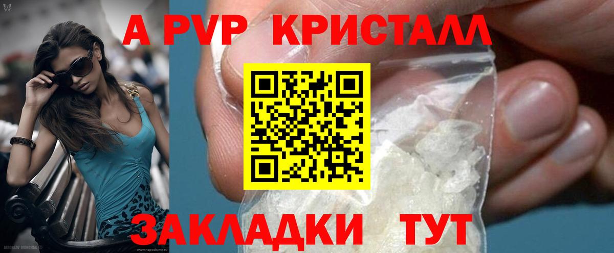Alpha PVP СК КРИС Чусовой