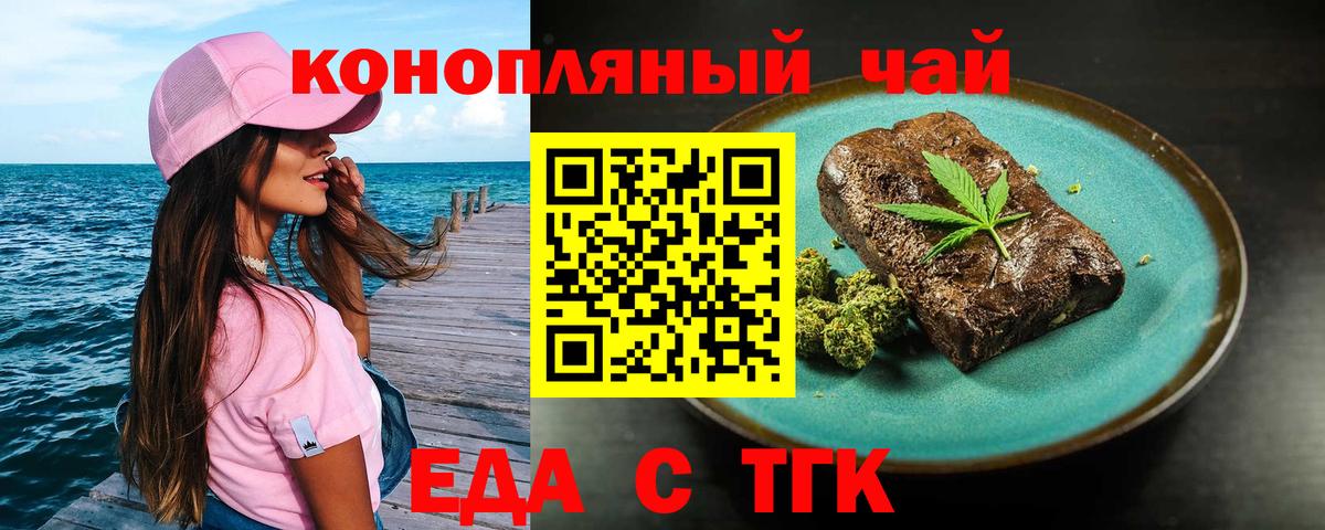 Чусовой  Cannafood конопля  Вход с VPN 