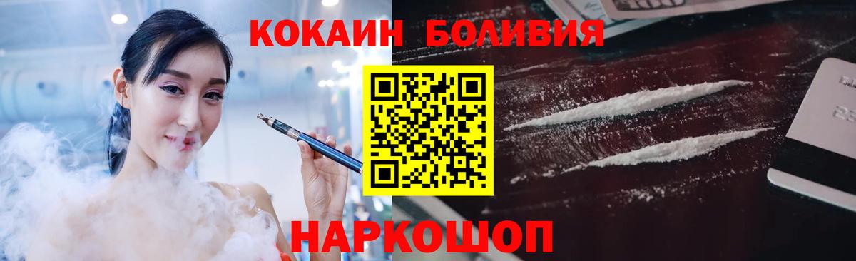 Кокаин 99%  Cocaine 99%  Чусовой  Cocaine  Вход с VPN 