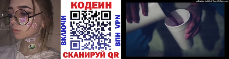Кодеин напиток Lean (лин)  МЕГА зеркало  Чусовой  наркошоп 