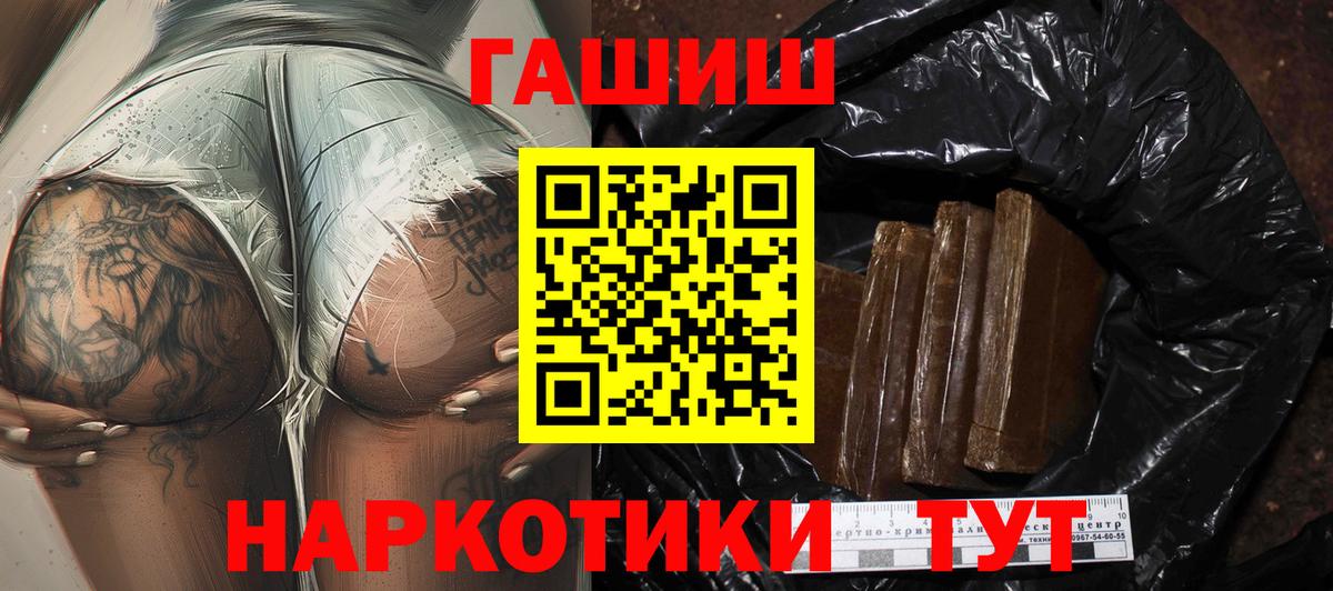 Чусовой  ГАШИШ 40% ТГК  ГАШИШ  Вход с VPN  ГАШ AMNESIA HAZE 