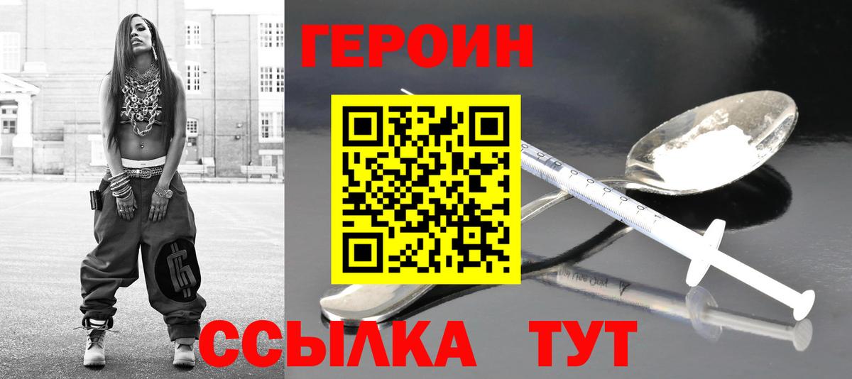 Героин VHQ Чусовой