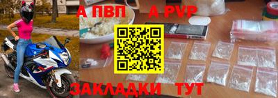 альфа пвп VHQ Новодвинск