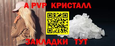 альфа пвп VHQ Новодвинск