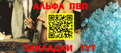 кристаллы Новозыбков