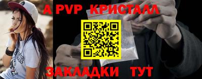 кристаллы Новозыбков