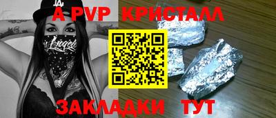 альфа пвп VHQ Новодвинск