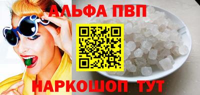 альфа пвп VHQ Новодвинск