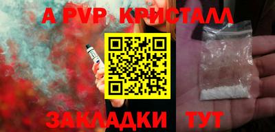 кристаллы Новозыбков