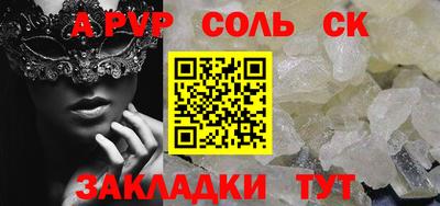 кристаллы Новозыбков