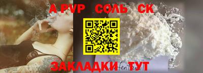 кристаллы Новозыбков