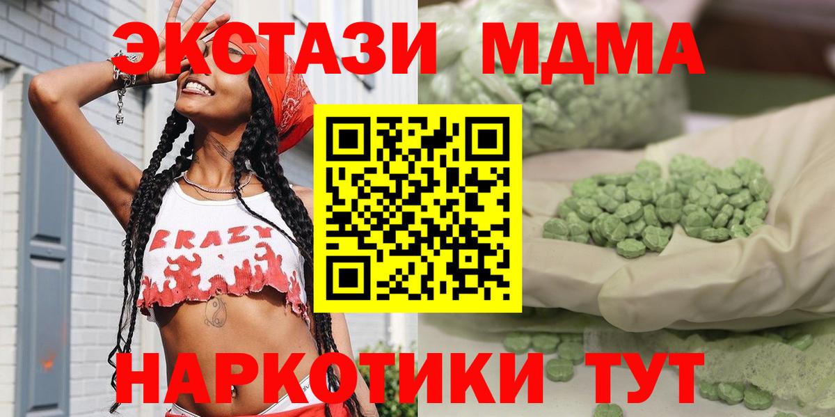 MDMA  Вход с VPN  Чусовой  МДМА молли  МДМА молли 
