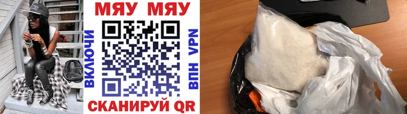МЕФ кристаллы  продажа наркотиков  кракен маркетплейс  Чусовой 