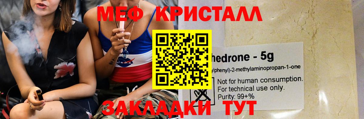 Меф кристаллы Чусовой