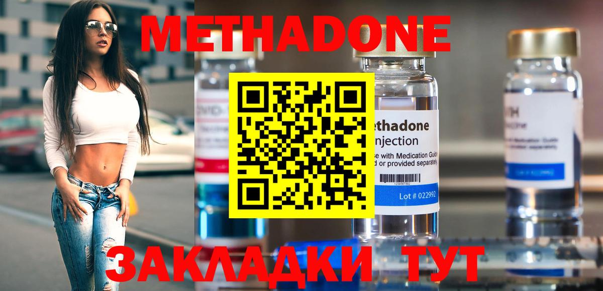 Метадон VHQ  Вход с VPN  Чусовой  omg зеркало  МЕТАДОН VHQ 