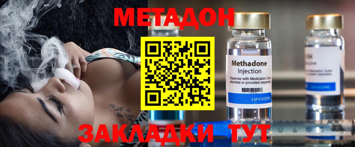 Метадон мёд Чусовой