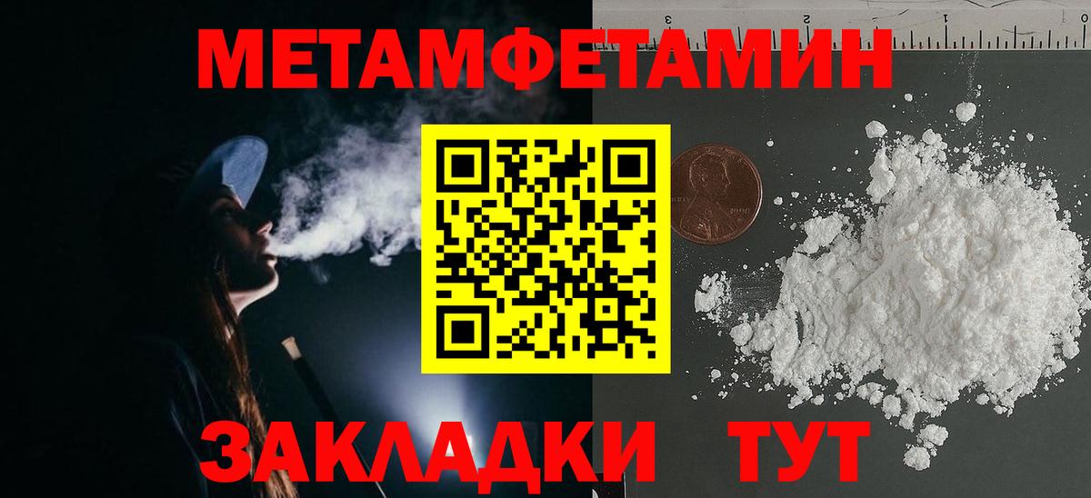Первитин мет  Первитин мет  Вход с VPN  Чусовой 