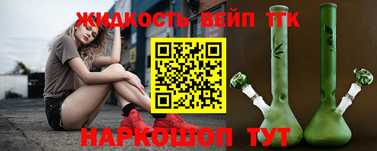 Дистиллят ТГК гашишное масло Чусовой