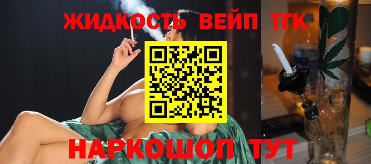 Чусовой  ТГК Wax  Вход с VPN  Дистиллят ТГК гашишное масло 